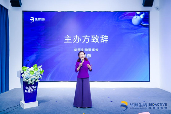 华熙生物：发挥龙头效应 打造健康产业生态 助力“健康中国”战略