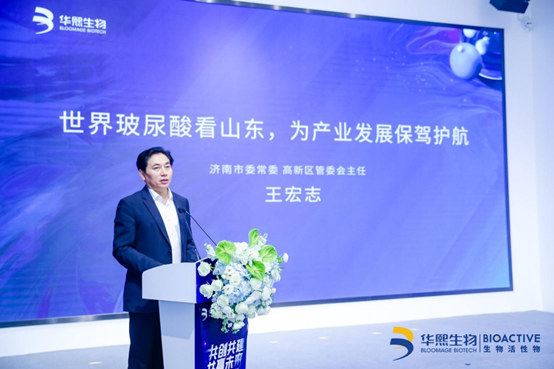 华熙生物：发挥龙头效应 打造健康产业生态 助力“健康中国”战略