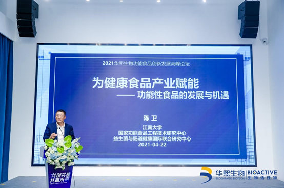 华熙生物：发挥龙头效应 打造健康产业生态 助力“健康中国”战略