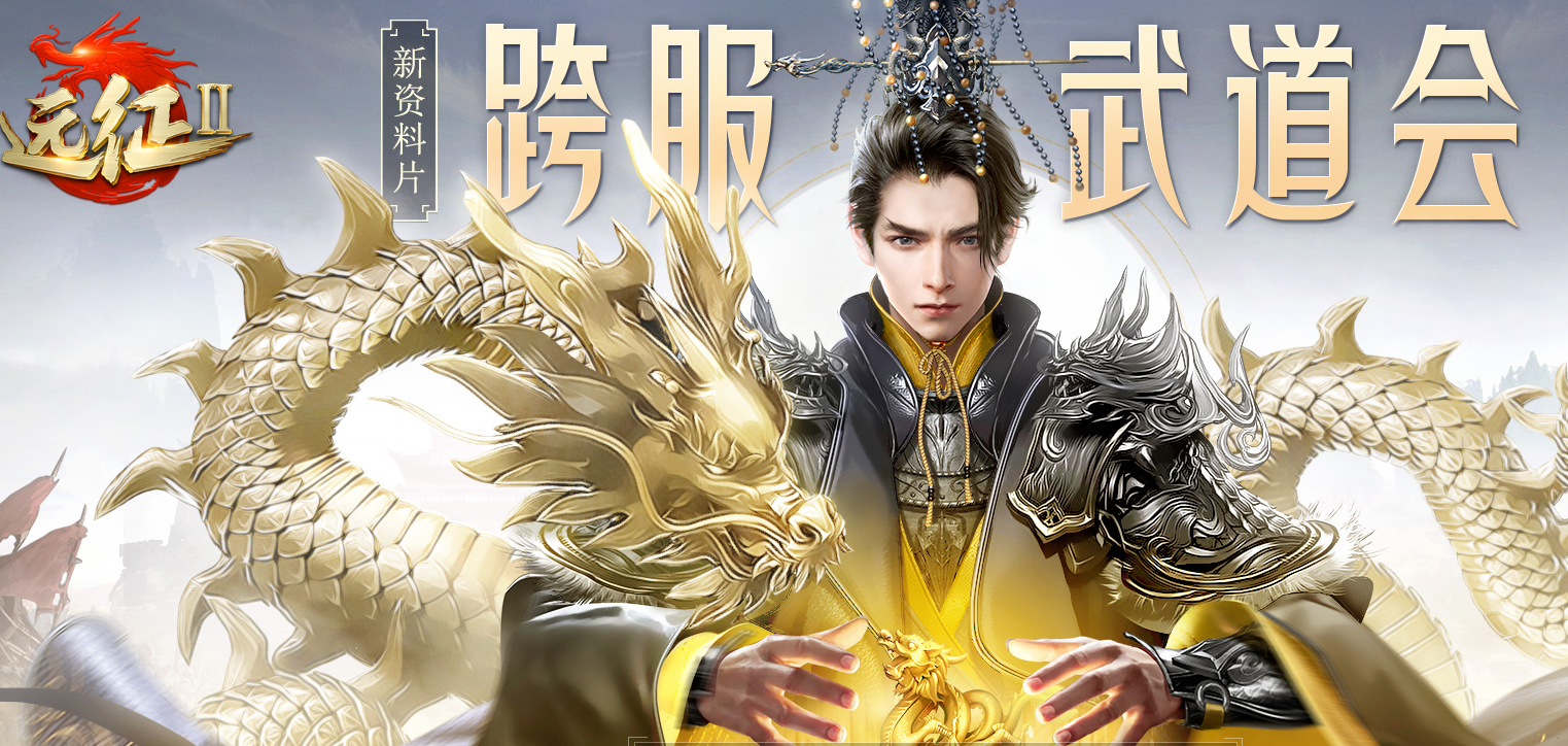 因违规使用个人信息 冰川网络旗下《远征手游》被工信部通报