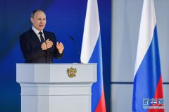 普京国情咨文释放长期抗压信号