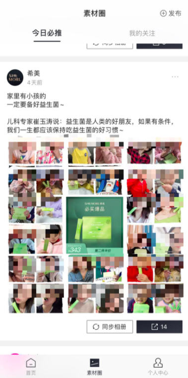 贝贝新业务“希美”宣传益生菌被指曲解崔玉涛观点，涉嫌误导消费