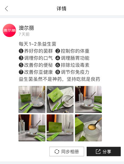 贝贝新业务“希美”宣传益生菌被指曲解崔玉涛观点，涉嫌误导消费