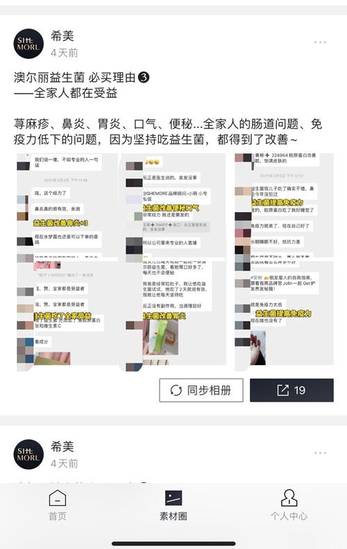 贝贝新业务“希美”宣传益生菌被指曲解崔玉涛观点，涉嫌误导消费