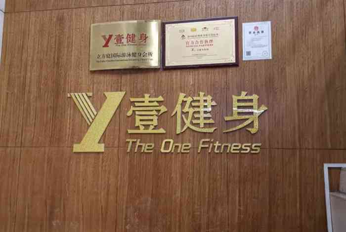 违规限定有效期拒绝按约定退卡 壹健身预付卡退卡有点难