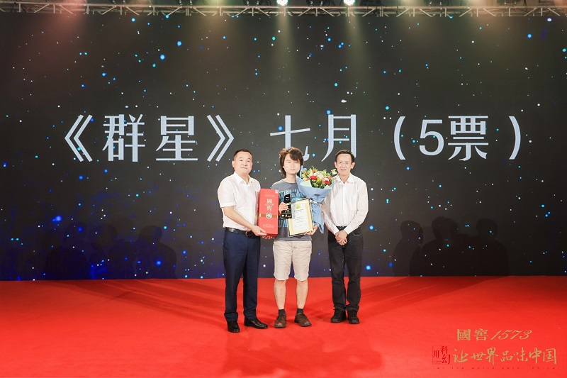 第十一届华语科幻星云奖在海南陵水揭晓