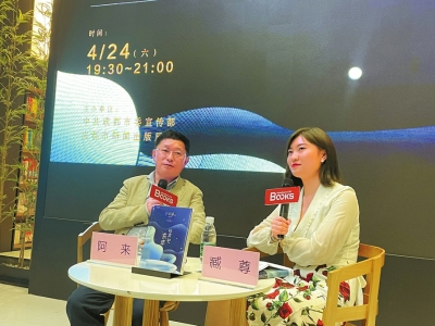 阿来：“作家不要陷入对奖项和版税的幻想”