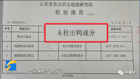 小龙坎鲜鸭血没有鸭！记者卧底调查：鲜鸭血只有鸡成分，产自脏乱小作坊