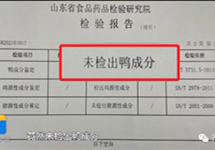 小龙坎鲜鸭血没有鸭！记者卧底调查：鲜鸭血只有鸡成分，产自脏乱小作坊