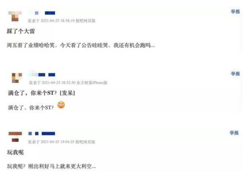 净利增5倍却闪电ST：波及10万股民 维维股份发生了什么？