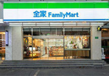 全家便利店2020年亏损约9.8亿元，今年有望扭亏为盈