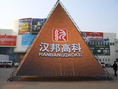 “1元处置”全资子公司 汉邦高科遭问询