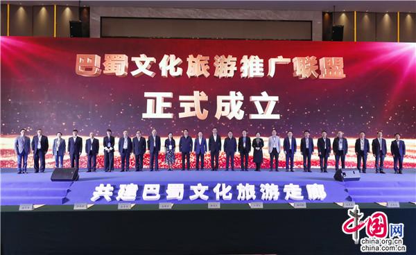 “巴蜀文化旅游推广联盟”共谱川渝文旅华章