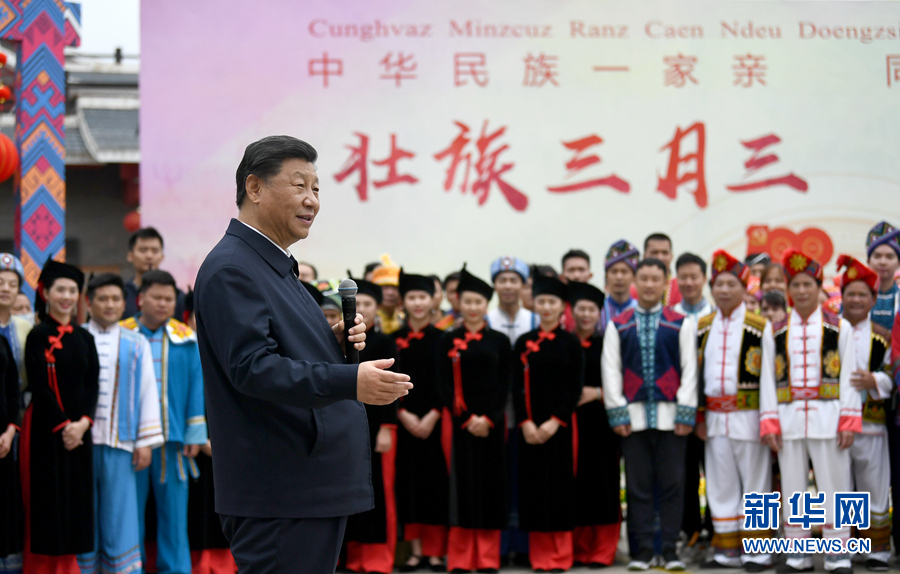 习近平：建设新时代中国特色社会主义壮美广西