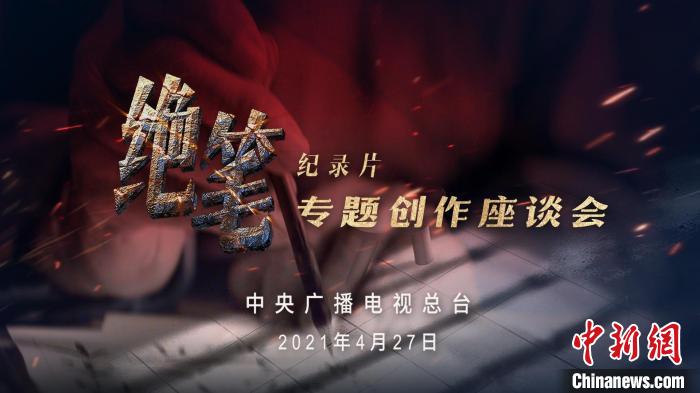 纪录片《绝笔》:以小切口折射大主题见证信仰之力