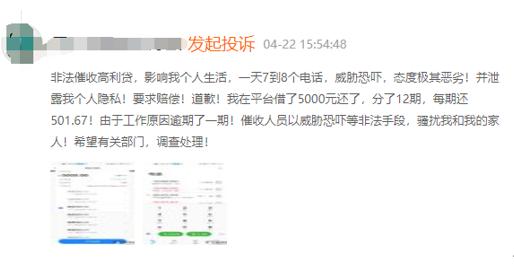 国美金融遭多人投诉：借款人失业加母亲重病依旧被暴力催收  另有人除还利息外还被按月收取担保费