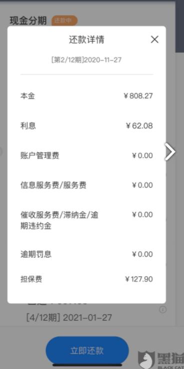 国美金融遭多人投诉：借款人失业加母亲重病依旧被暴力催收  另有人除还利息外还被按月收取担保费