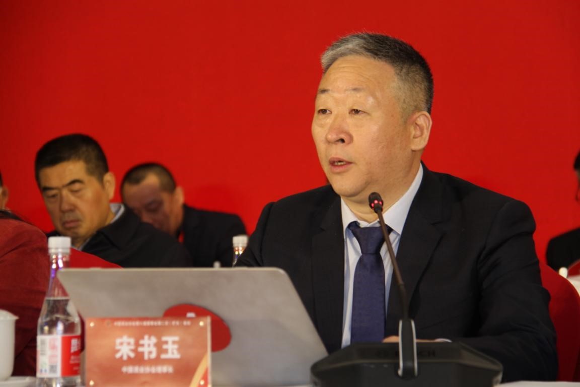 中酒协理事长宋书玉：警惕资本搞坏中国白酒