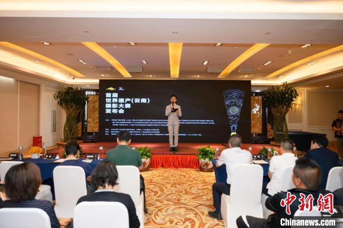 世界遗产(云南)摄影大赛在昆明启幕