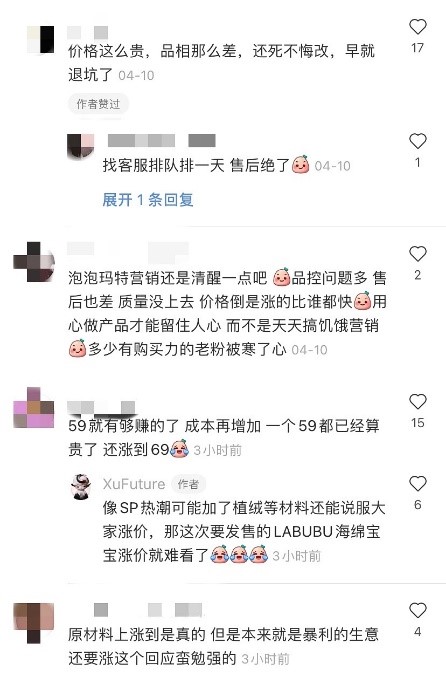 泡泡玛特新品盲盒悄然提价 专家：业务发展遭遇监管及IP吸引力下降两重困境