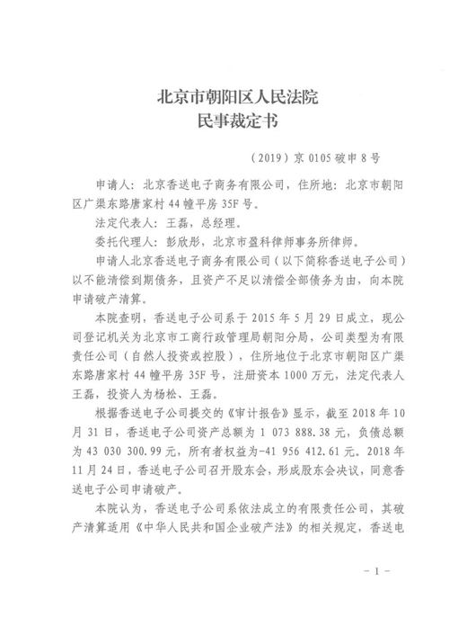 香送面包破产清算，储值用户被拖3年后迎来债权申报