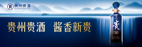 谁是真的“贵酒”？贵州贵酒起诉上海贵酒（ST岩石）商标侵权