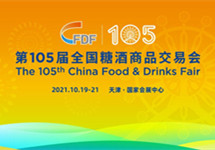 第105届全国糖酒会招商启动会在天津召开