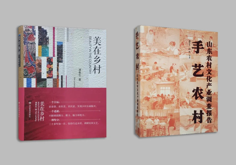 中国文联副主席潘鲁生：大美绘出新征程