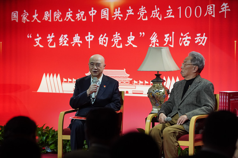 庆祝建党百年 国家大剧院“文艺经典中的党史”系列首场活动举办
