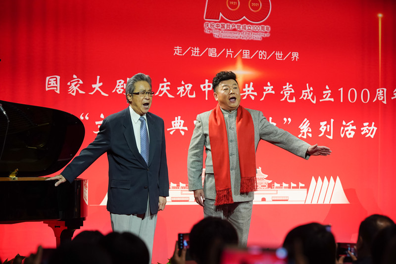 庆祝建党百年 国家大剧院“文艺经典中的党史”系列首场活动举办