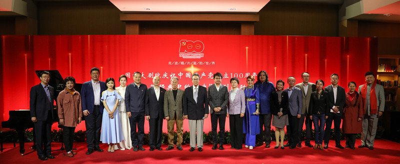 庆祝建党百年 国家大剧院“文艺经典中的党史”系列首场活动举办