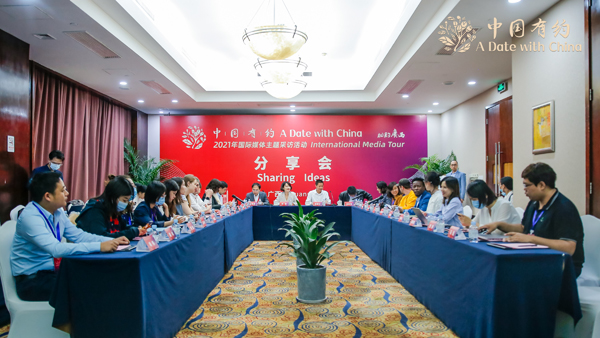 “中国有约 A Date with China”2021年国际媒体主题采访分享会举办 线路一圆满结束