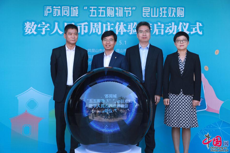 数字周庄：周庄率先掀起数字人民币“红盖头”