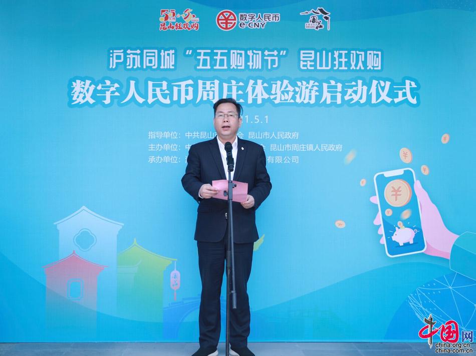 数字周庄：周庄率先掀起数字人民币“红盖头”