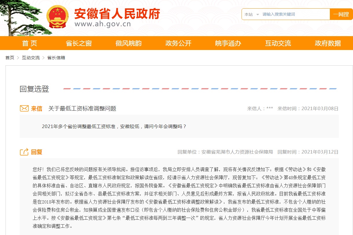 31省份最低工资调整出炉!4地上调,多地在途!你家那里涨了吗?
