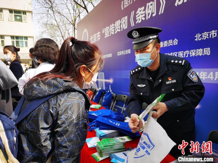 2年来北京警方破获欺诈骗取医保基金案173起