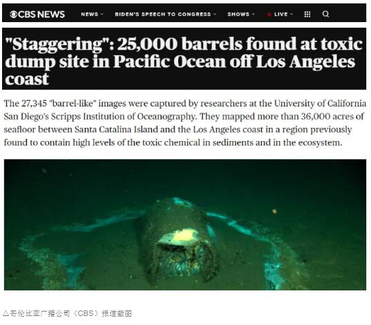 环球深观察丨毒害环境 美国还有多少事没说清？