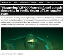 环球深观察丨毒害环境 美国还有多少事没说清？