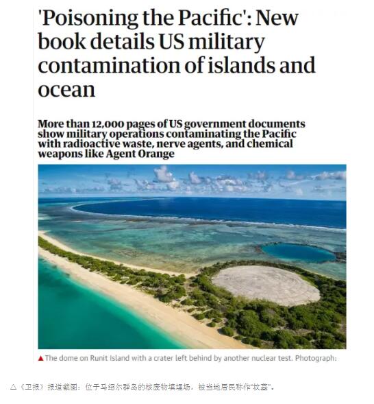 环球深观察丨毒害环境 美国还有多少事没说清？