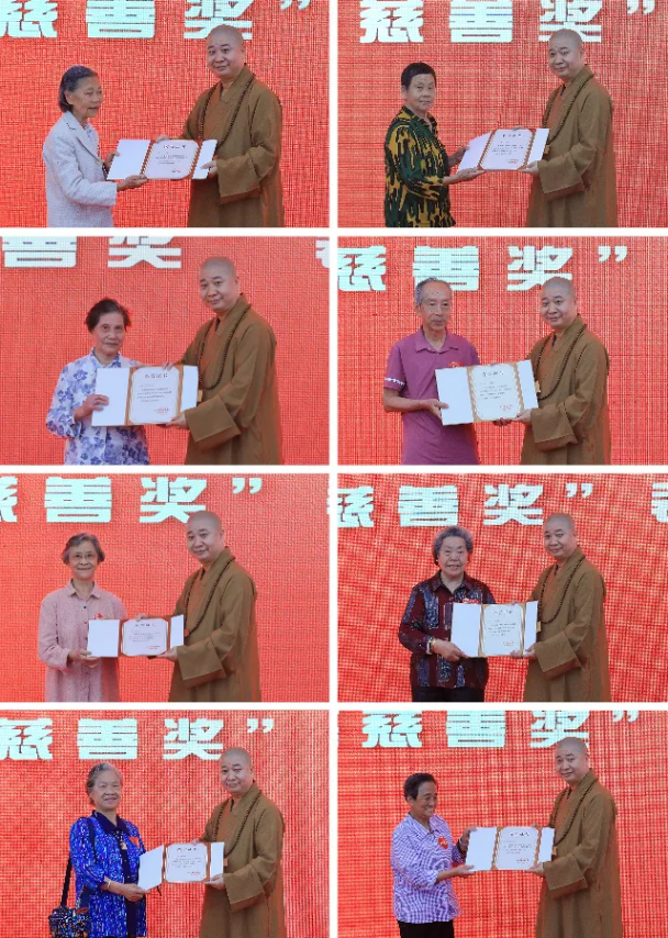 厦门南普陀寺慈善会举行换届大会