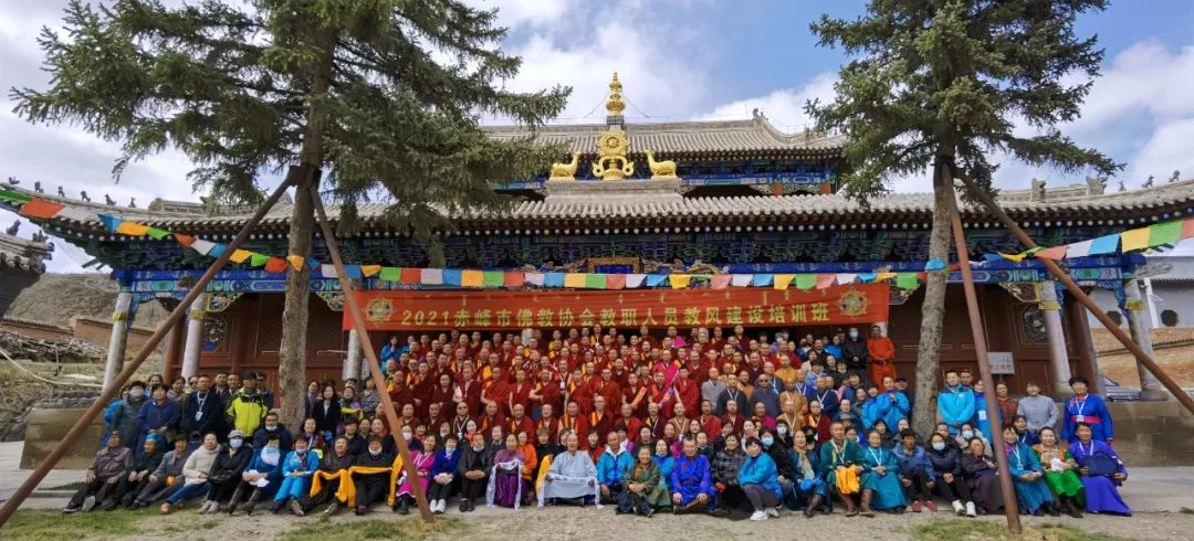 2021赤峰市佛教协会教职人员教风建设培训班举办