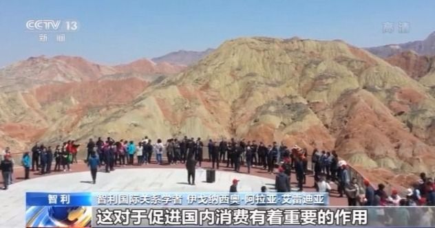 中国五一假期消费市场复苏 多国人士点赞!