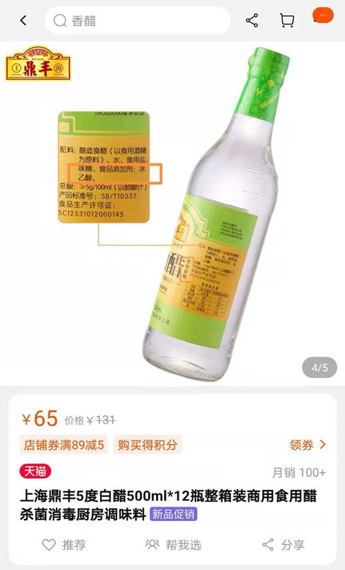新国标实施近一年半“配制食醋”标注依然可见，行业面临调整升级
