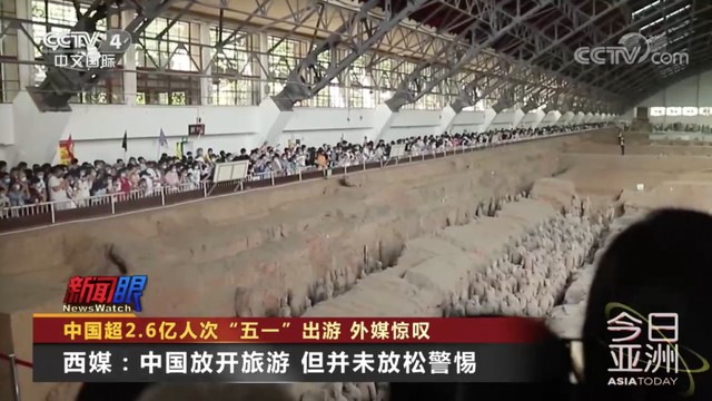 外媒评中国五一:中国放开旅游 但并未放松警惕