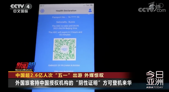 外媒评中国五一:中国放开旅游 但并未放松警惕