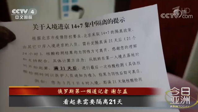 外媒评中国五一:中国放开旅游 但并未放松警惕