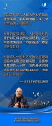全球连线 | 为中国人民的美好未来与时间赛跑——约旦共产党总书记法拉杰谈中共治国理政和中国发展成就