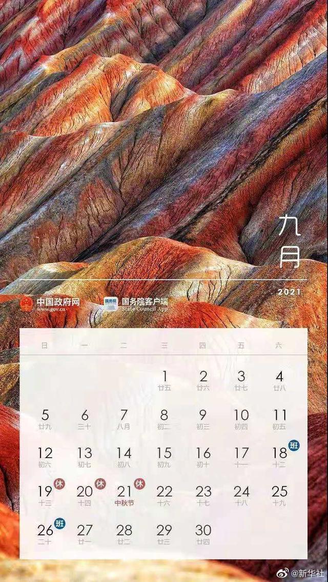 今年端午节假日确定 国务院放假安排：不调休