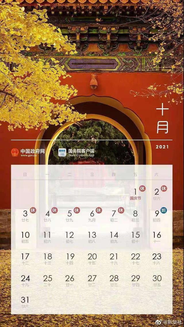 今年端午节假日确定 国务院放假安排：不调休