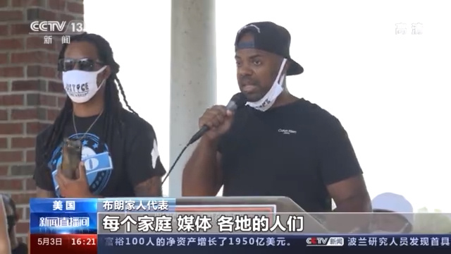 美国非洲裔男子布朗遭警察枪杀 民众举行近期规模最大抗议活动